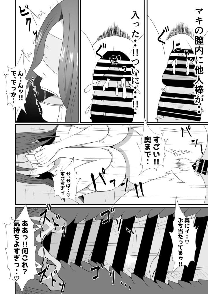 マンガ24ページ目