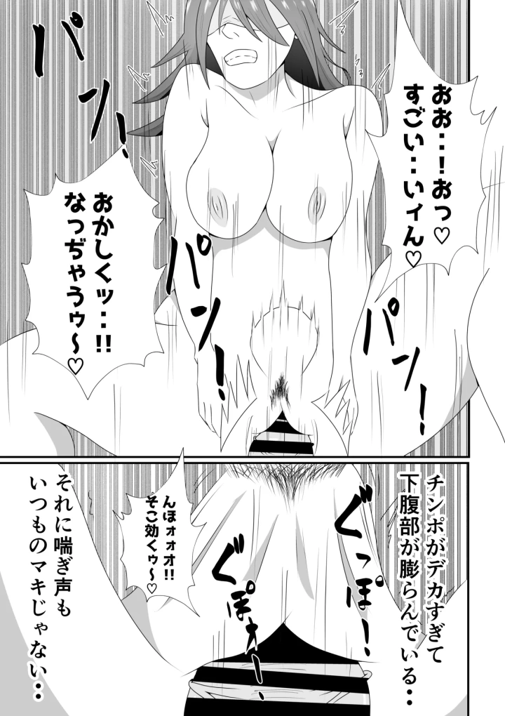 マンガ25ページ目