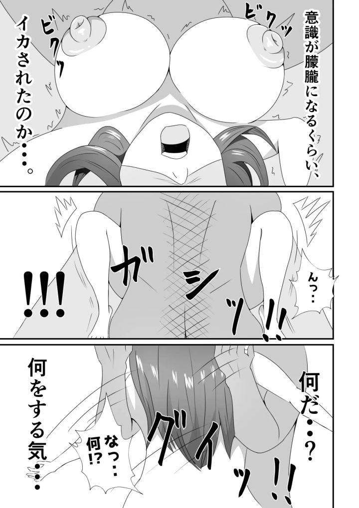 マンガ29ページ目