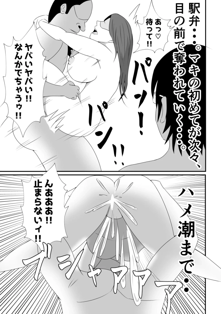 マンガ31ページ目