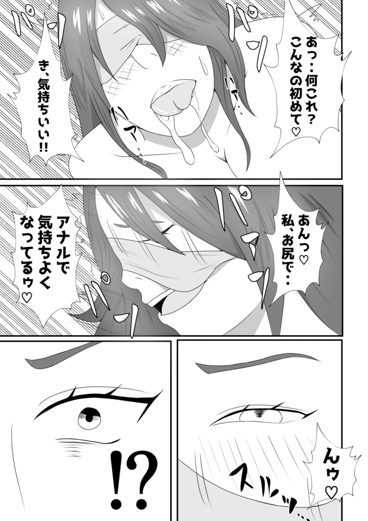 マンガ35ページ目