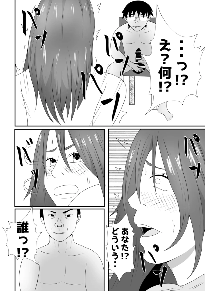 マンガ36ページ目