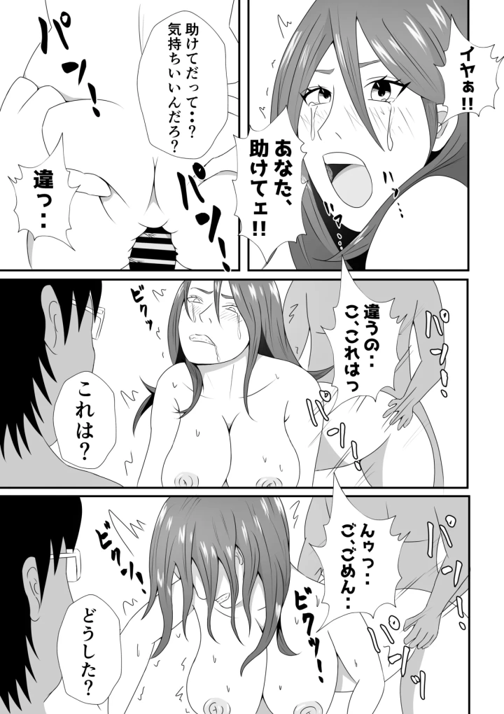 マンガ37ページ目