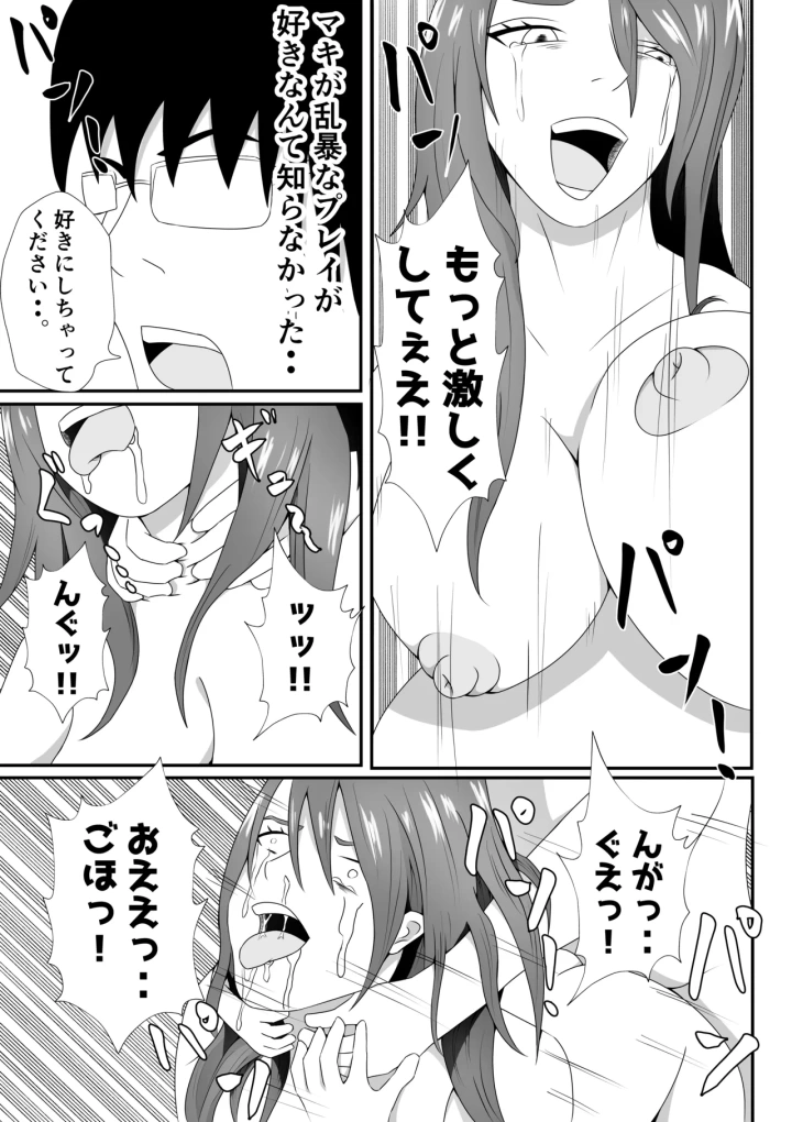 マンガ41ページ目