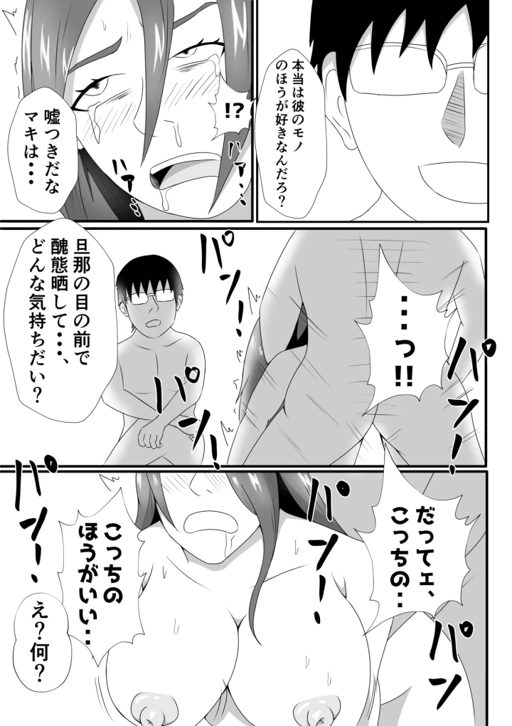 マンガ43ページ目