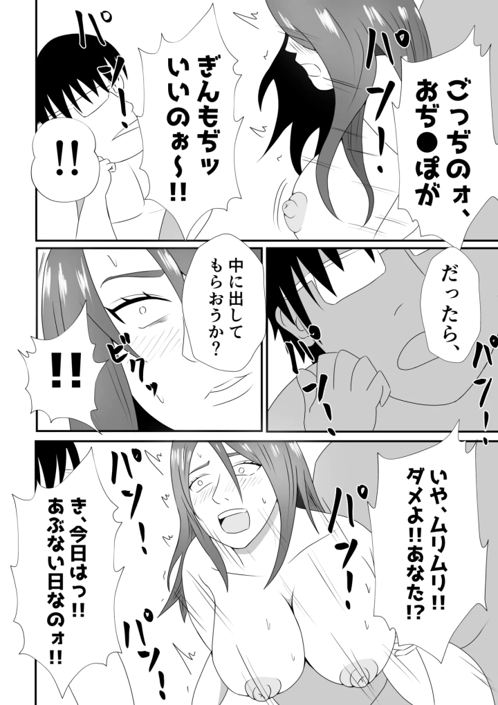 マンガ44ページ目