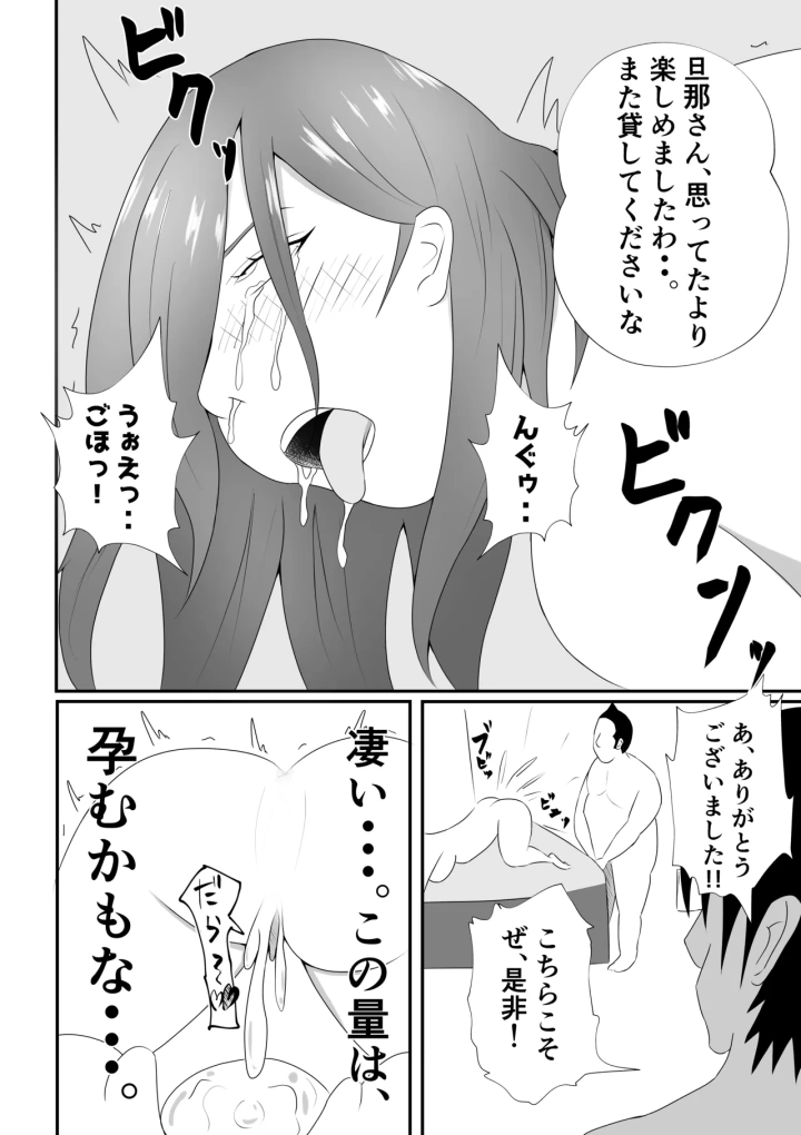 マンガ48ページ目