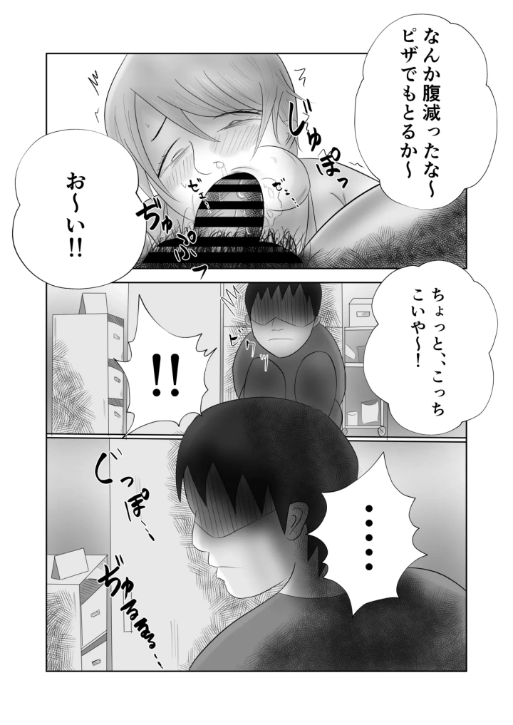 マンガ23ページ目