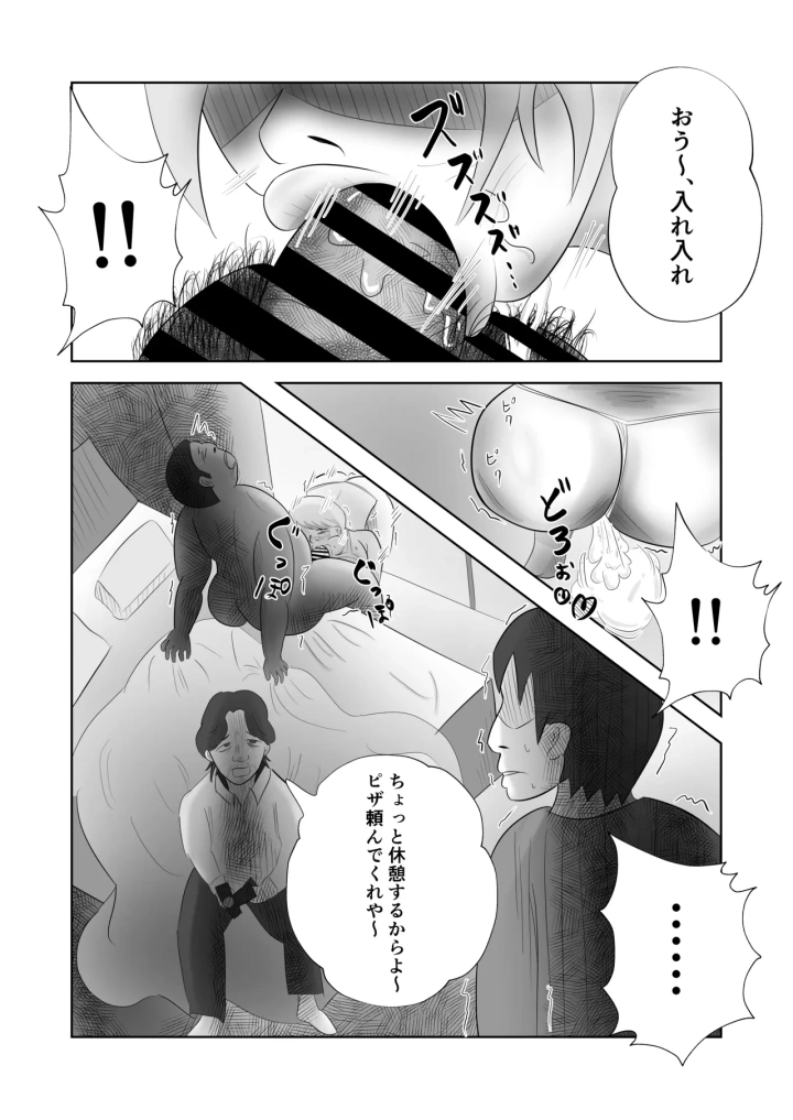 マンガ24ページ目