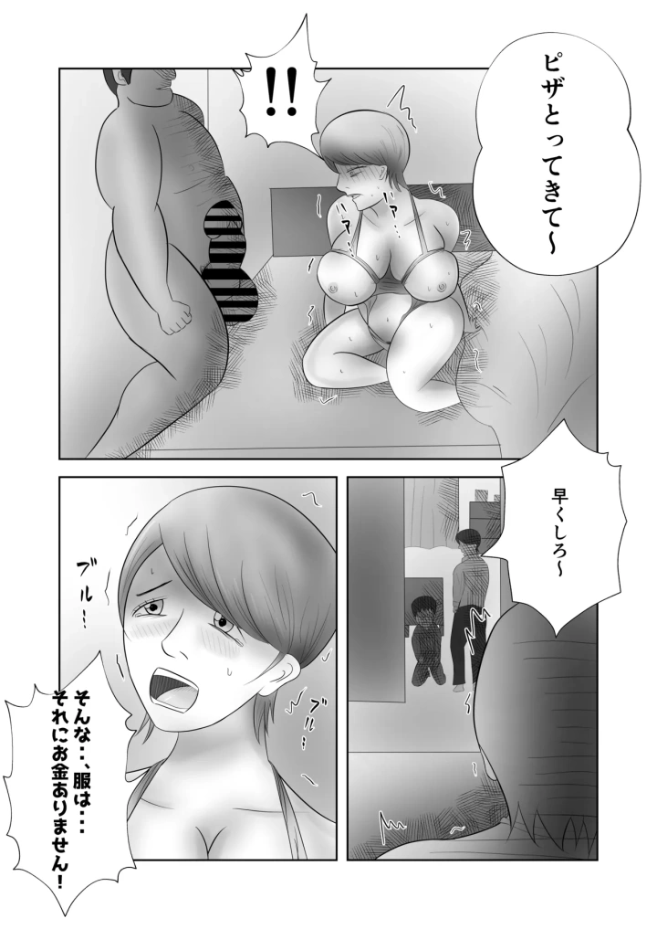 マンガ29ページ目