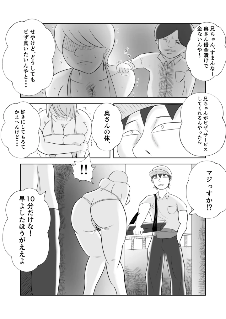 マンガ33ページ目