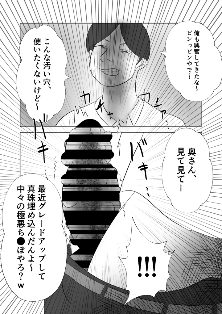 マンガ36ページ目