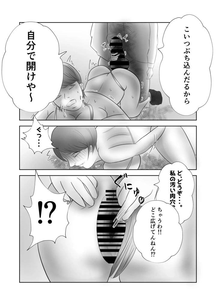 マンガ37ページ目