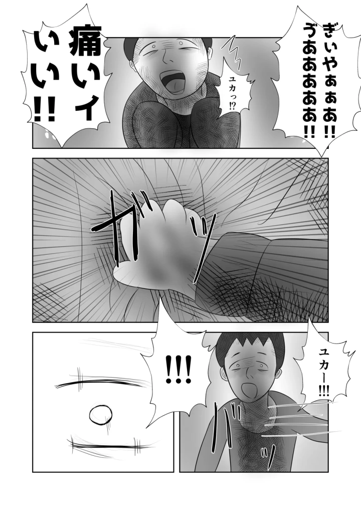 マンガ41ページ目