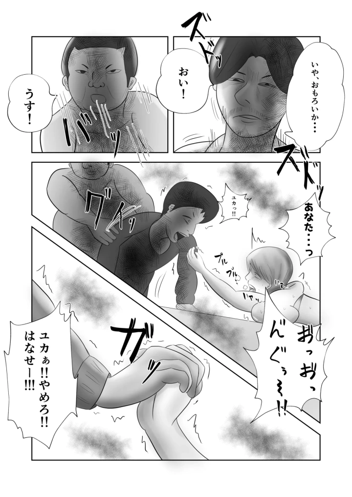 マンガ43ページ目