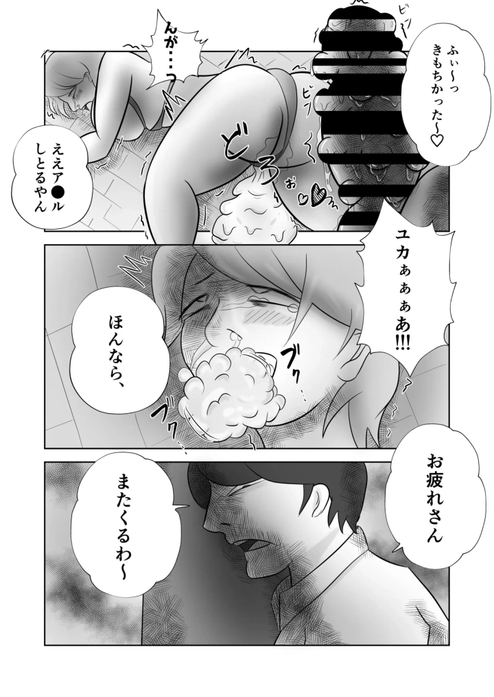 マンガ46ページ目