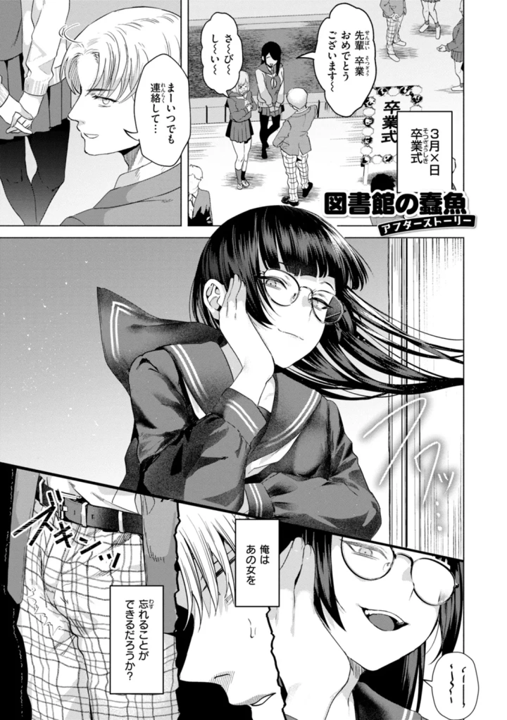 マンガ31ページ目