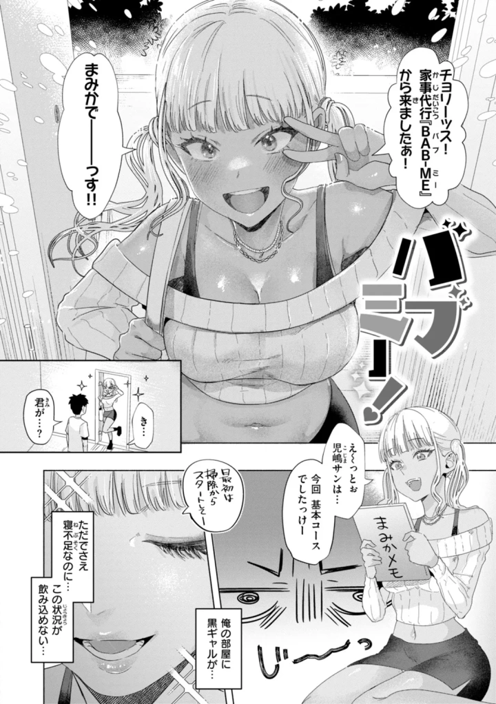 マンガ34ページ目