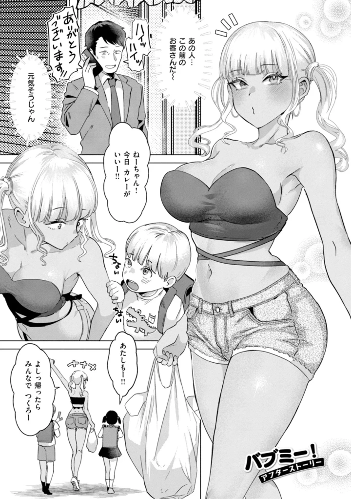 マンガ55ページ目