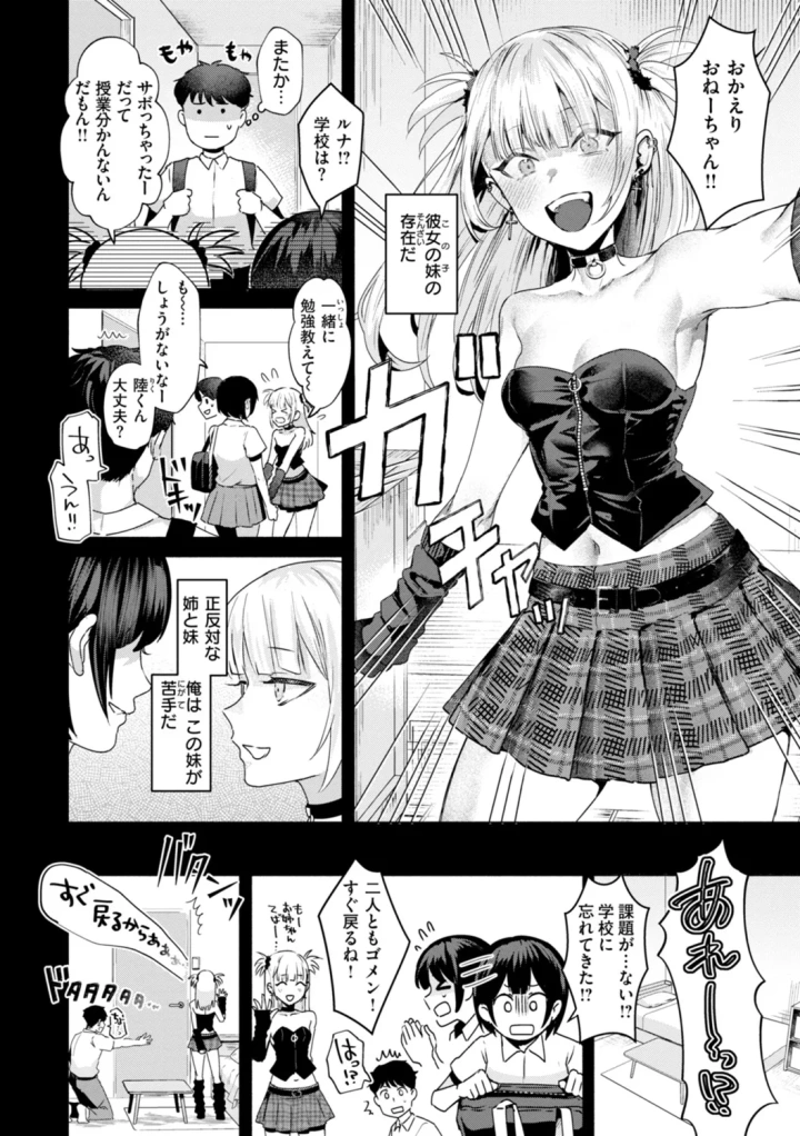 マンガ60ページ目