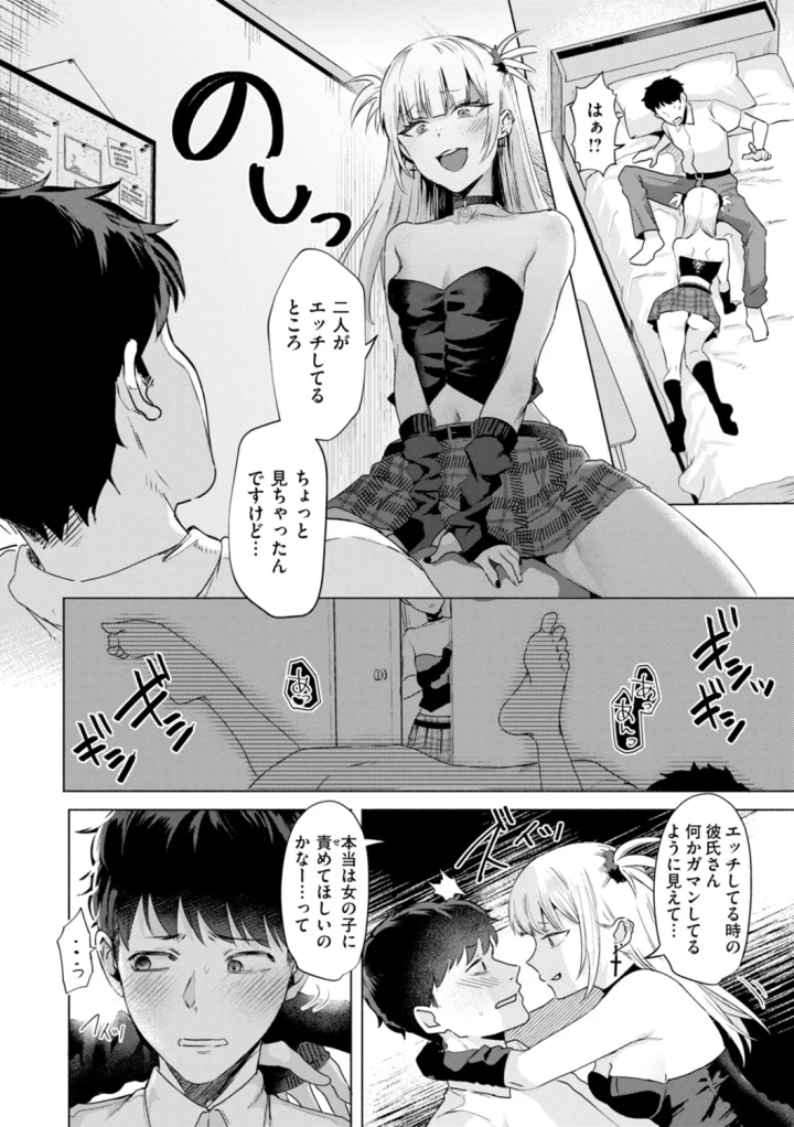 マンガ64ページ目