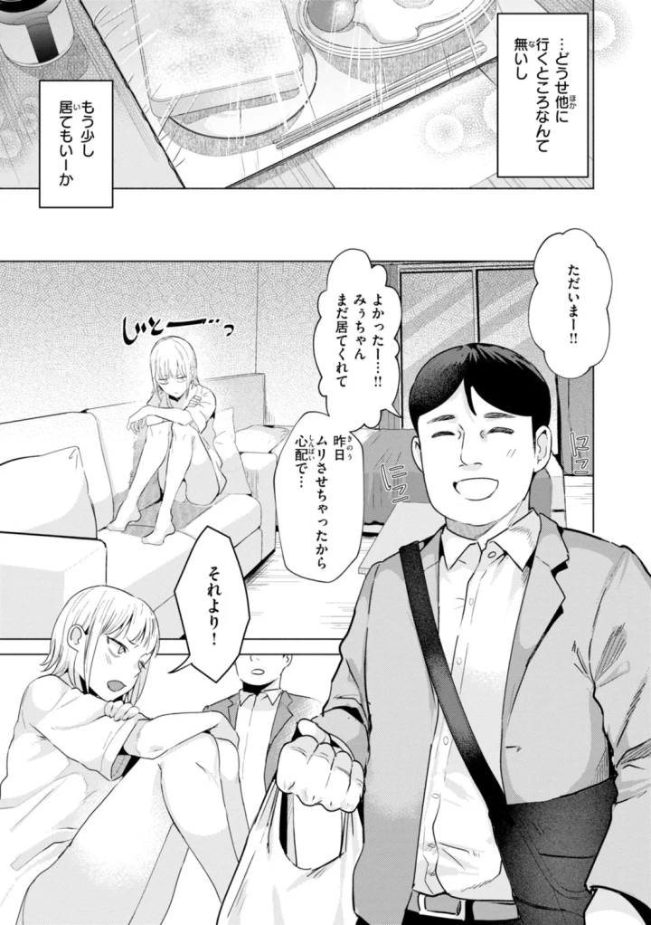 マンガ95ページ目