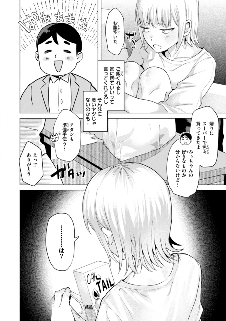 マンガ96ページ目