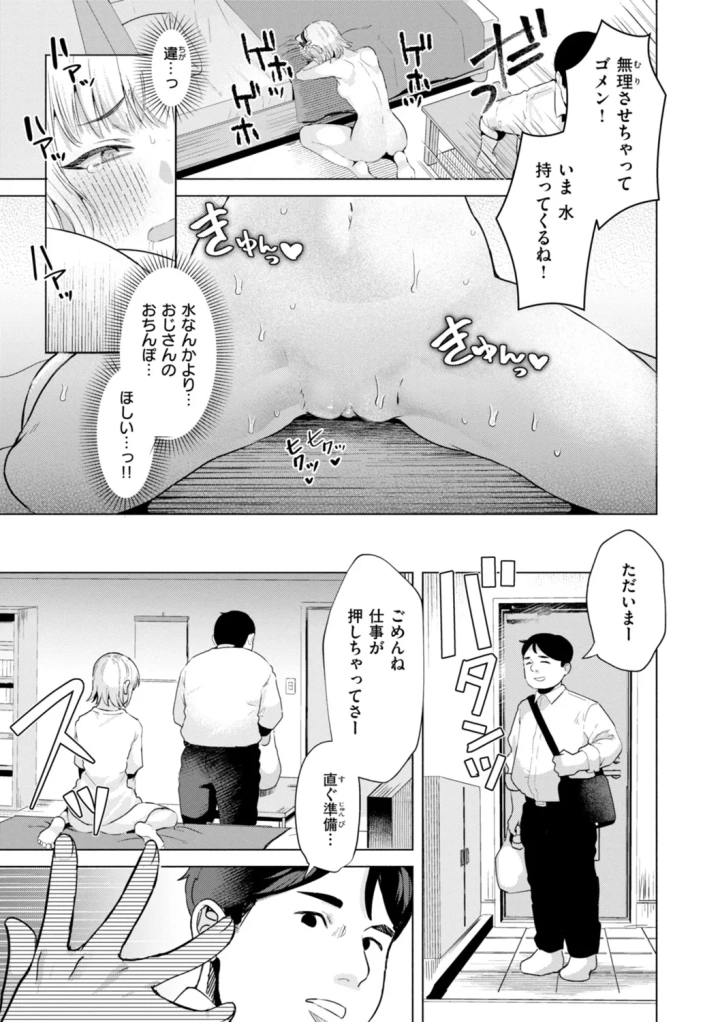 マンガ103ページ目