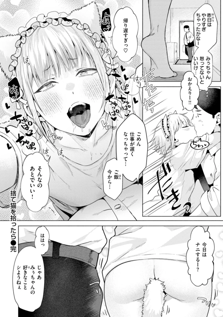 マンガ112ページ目