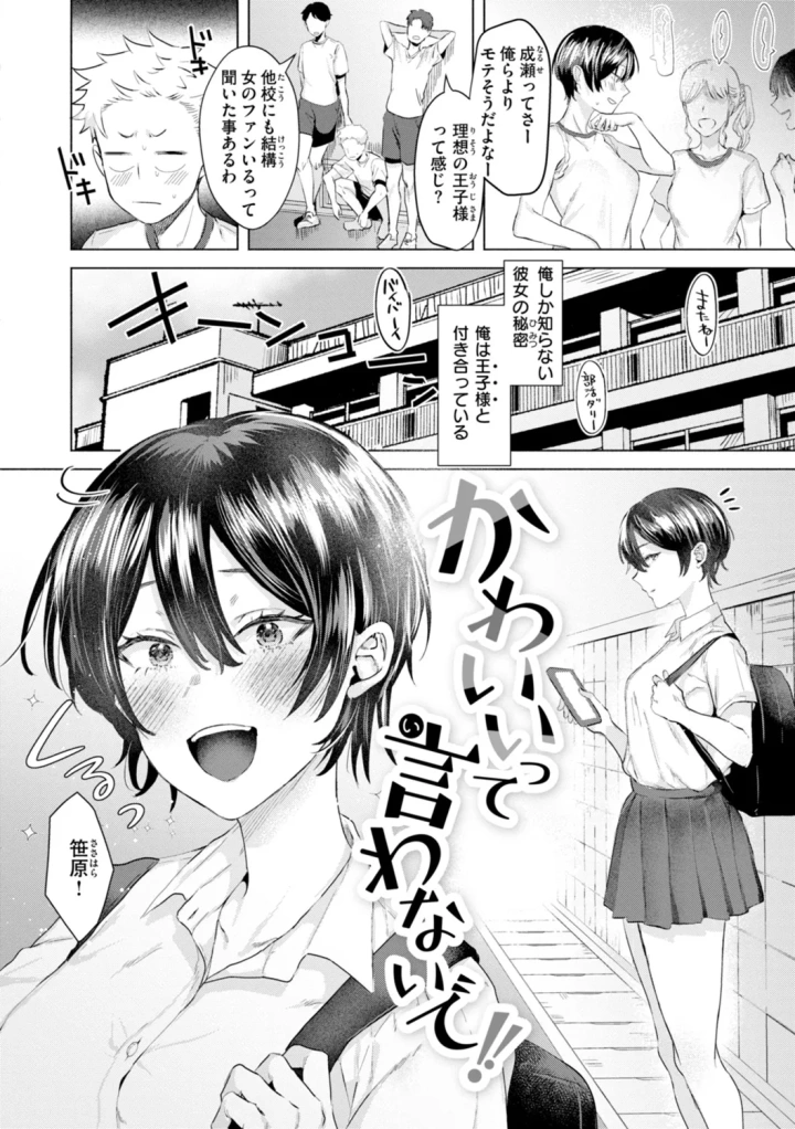 マンガ140ページ目