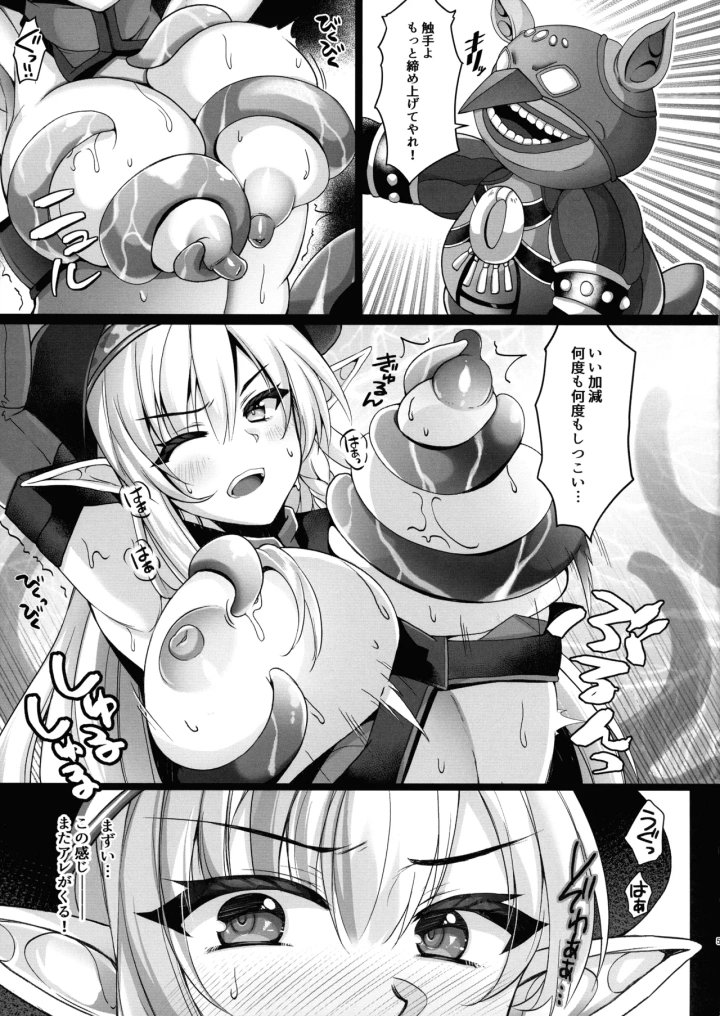 ((C104) DGProject  (トコナル) )囚われの戦士長-マンガ5