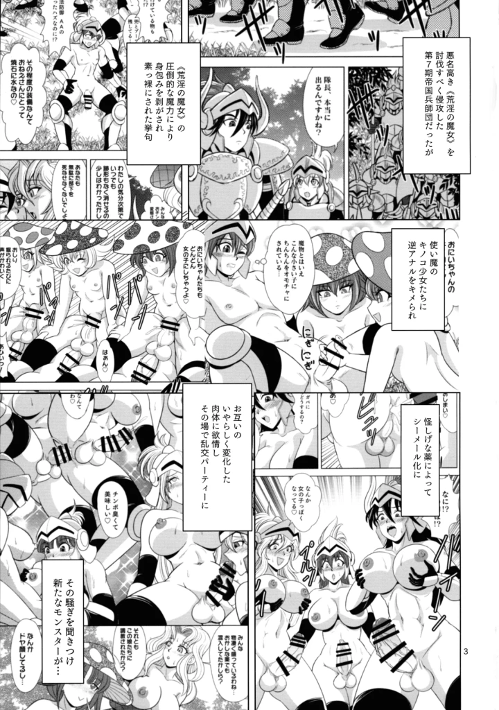 ((ふたけっと33) 道化ロマンス (道化人) )魔女と野獣と女騎士-マンガ3