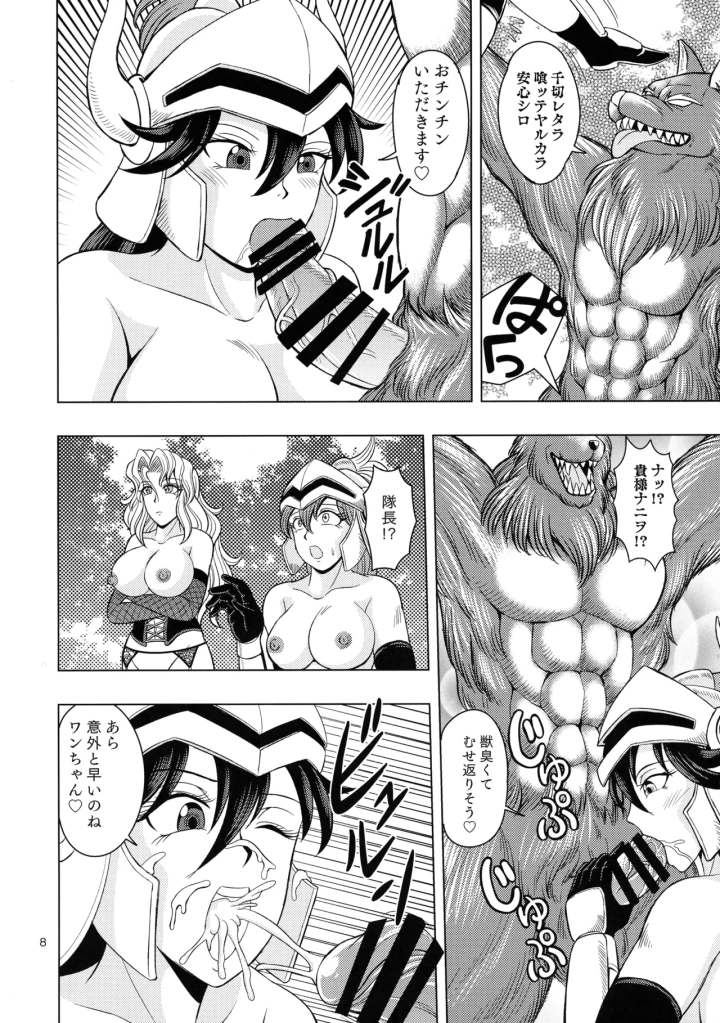 ((ふたけっと33) 道化ロマンス (道化人) )魔女と野獣と女騎士-マンガ8