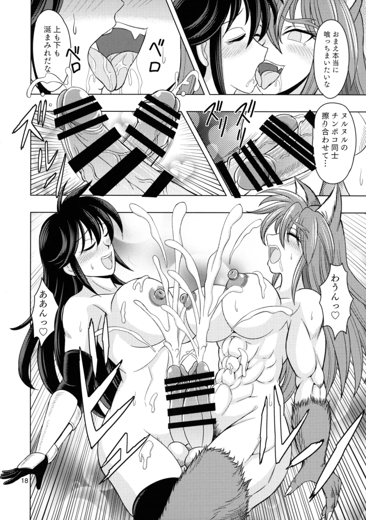 ((ふたけっと33) 道化ロマンス (道化人) )魔女と野獣と女騎士-マンガ18