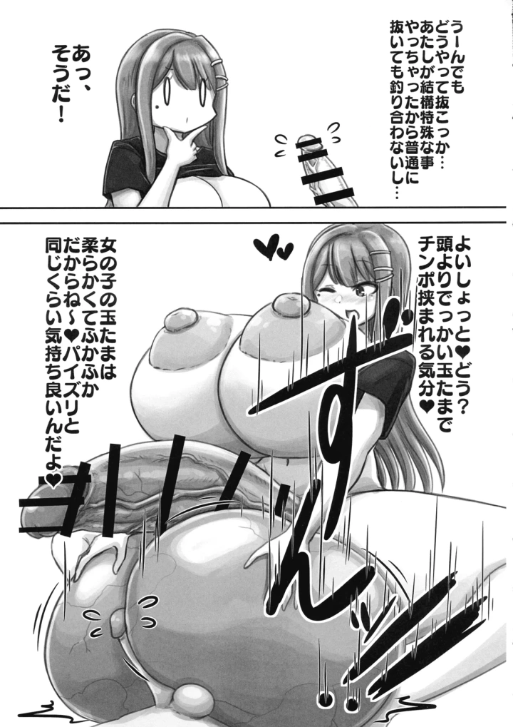 (nizikuroryu)(ふたけっと33) [ 虹龍ダークサイド  (虹黑龍)]  Tama-Seeding-One-Step-マンガ11