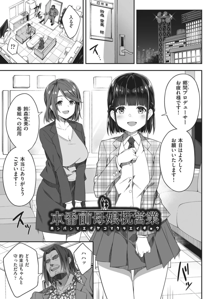 マンガ35ページ目