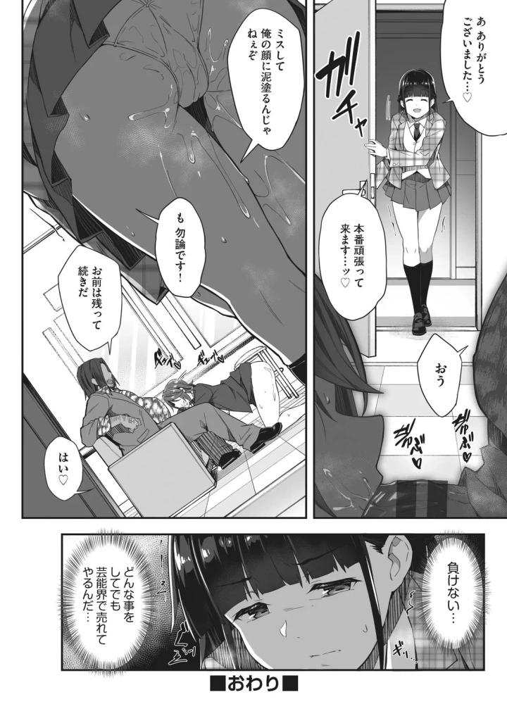 マンガ42ページ目