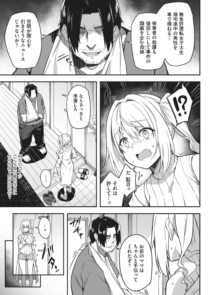 マンガ53ページ目