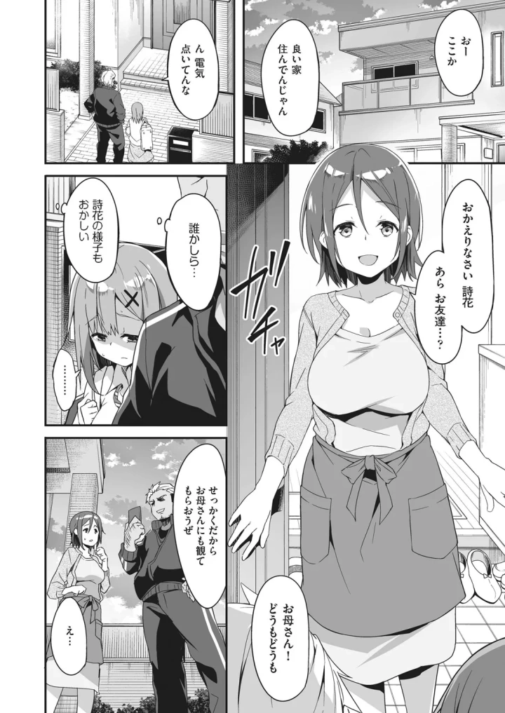 マンガ76ページ目