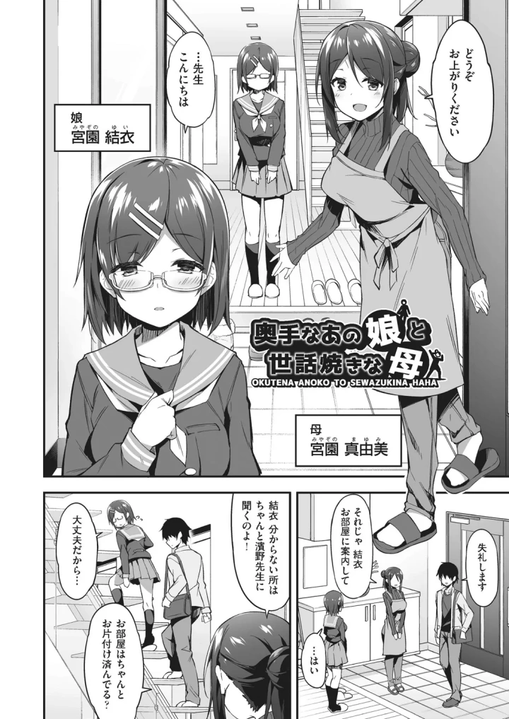 マンガ100ページ目