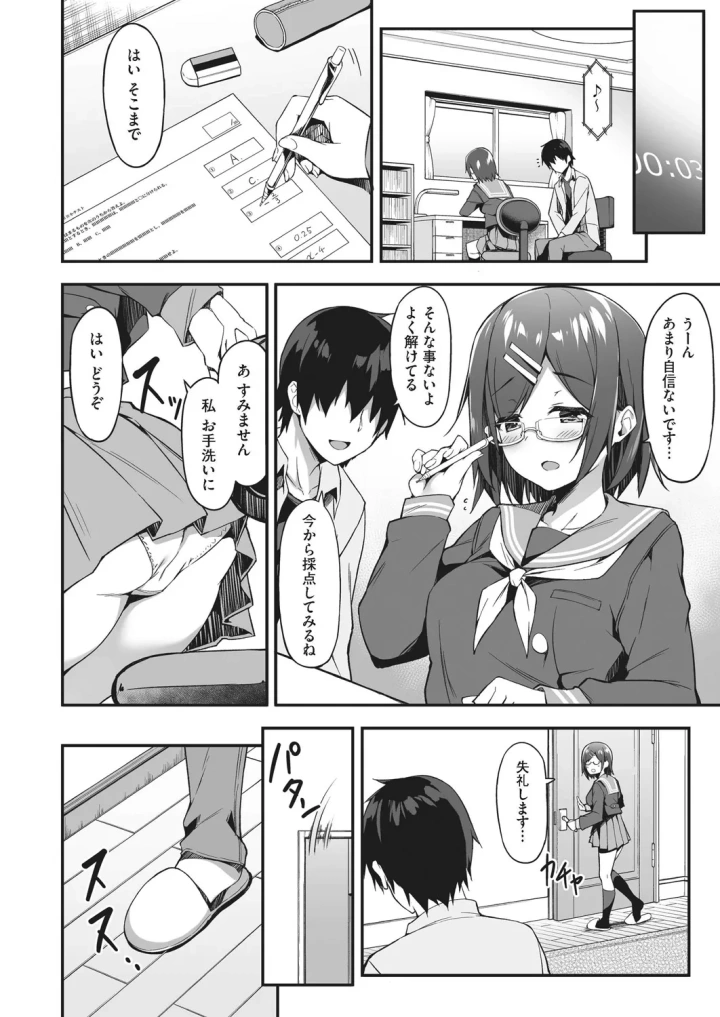 マンガ102ページ目