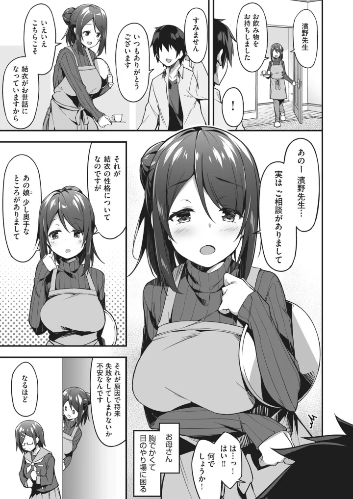 マンガ103ページ目