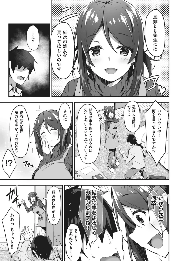 マンガ105ページ目