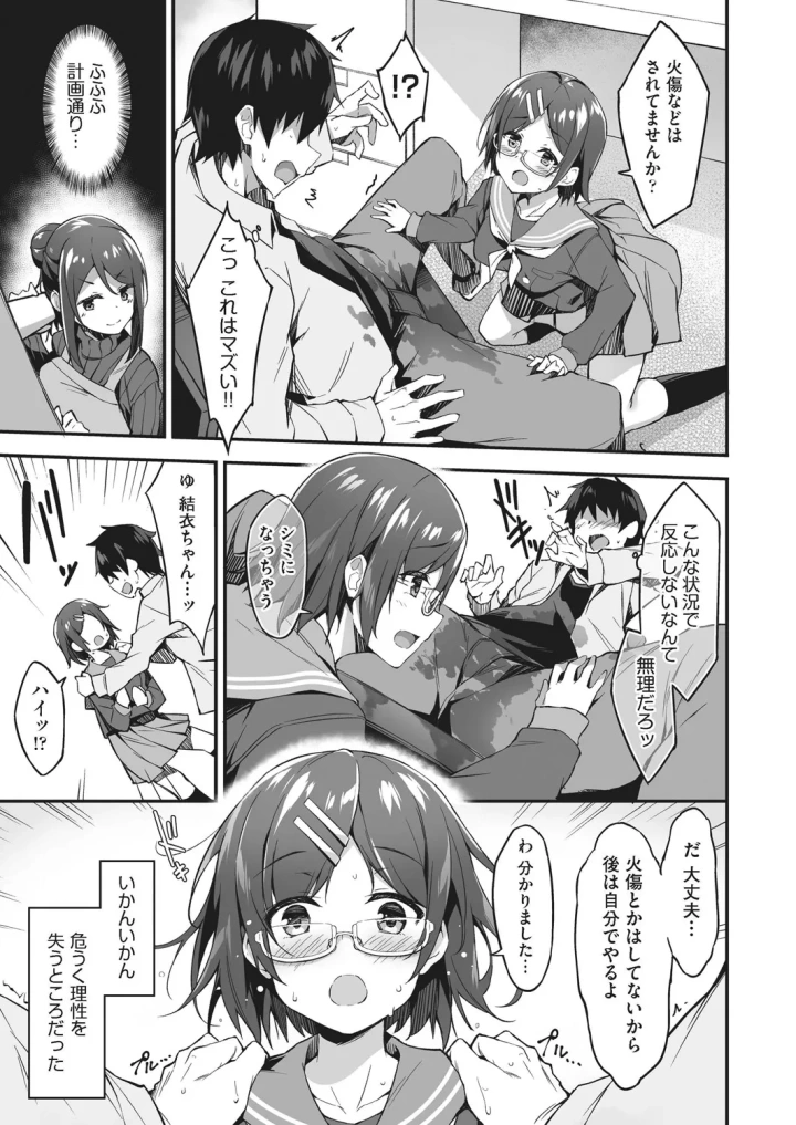 マンガ107ページ目