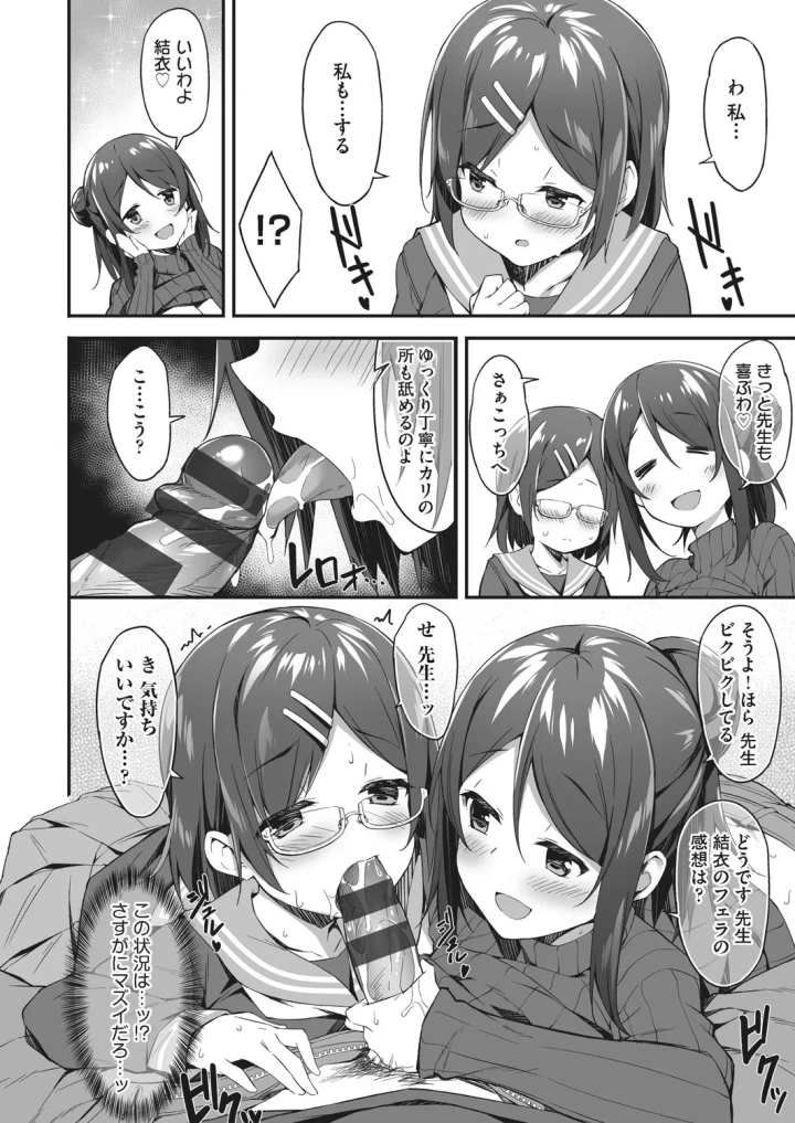 マンガ110ページ目