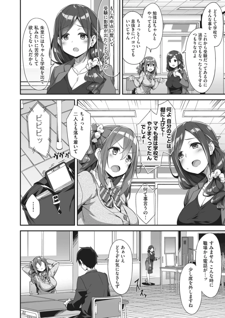 マンガ128ページ目