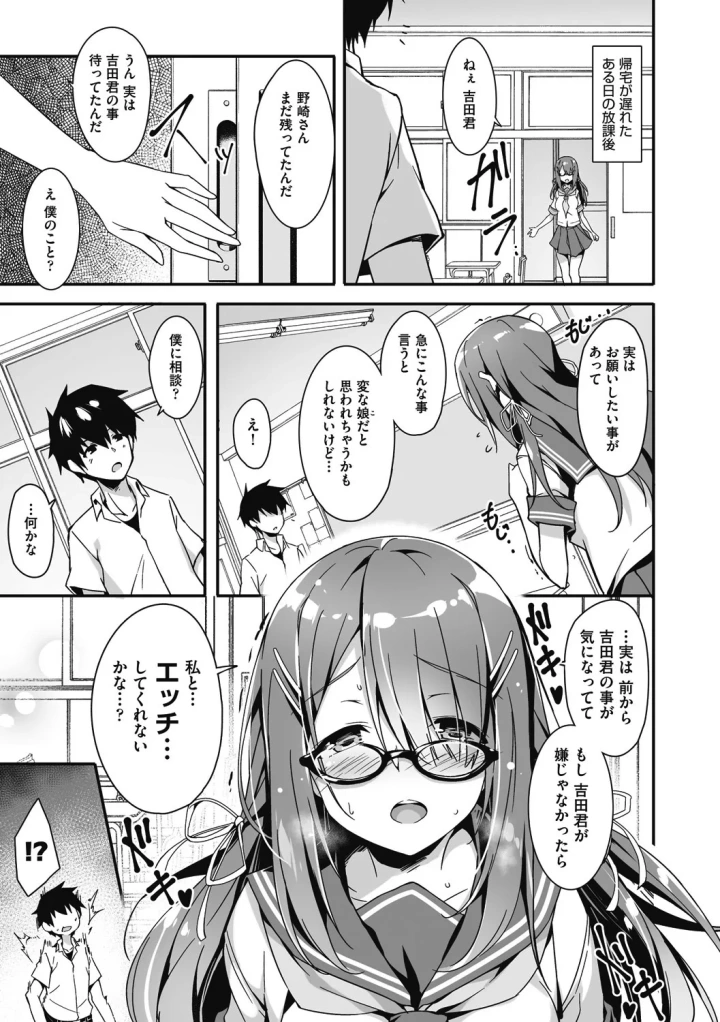 マンガ151ページ目