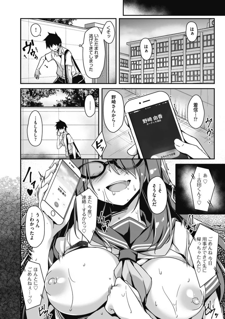 マンガ168ページ目