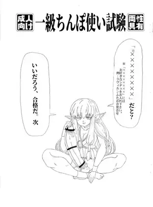 サムネイル画像((ふたけっと32) 犬小屋75式F型 (ぽち＠犬小屋) )一級ちんぽ使い試験