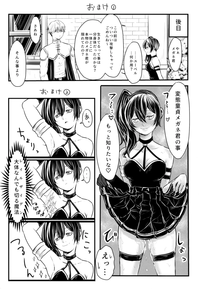 マンガ49ページ目